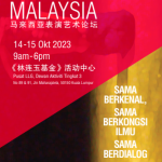 Simposium Seni Persembahan Malaysia 14 & 15 Okt 2023 马来西亚表演艺术论坛