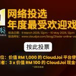 第21届戏炬奖 奖项 入围名单 